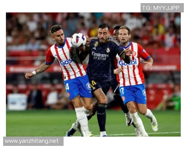 赫罗纳主场迎战皇家社会期待精彩对决分析两队近期状态与战术布局