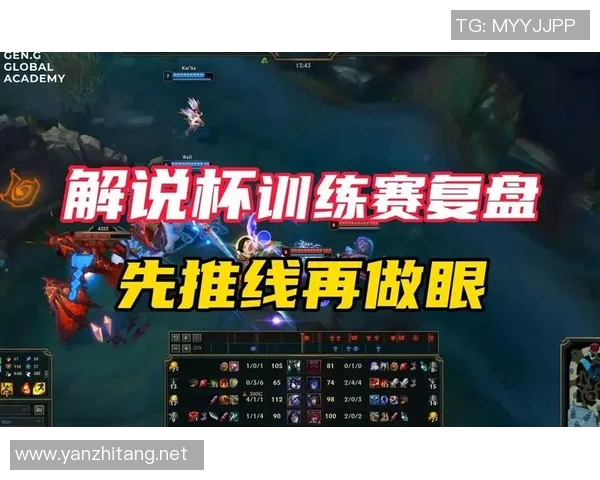 TES战队比赛经验深度解析与英雄联盟战术探讨