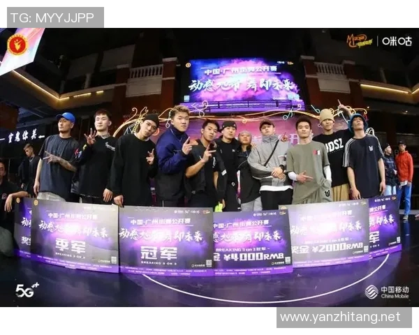 武汉街舞队与广州街舞队技术对决赛后分析与总结